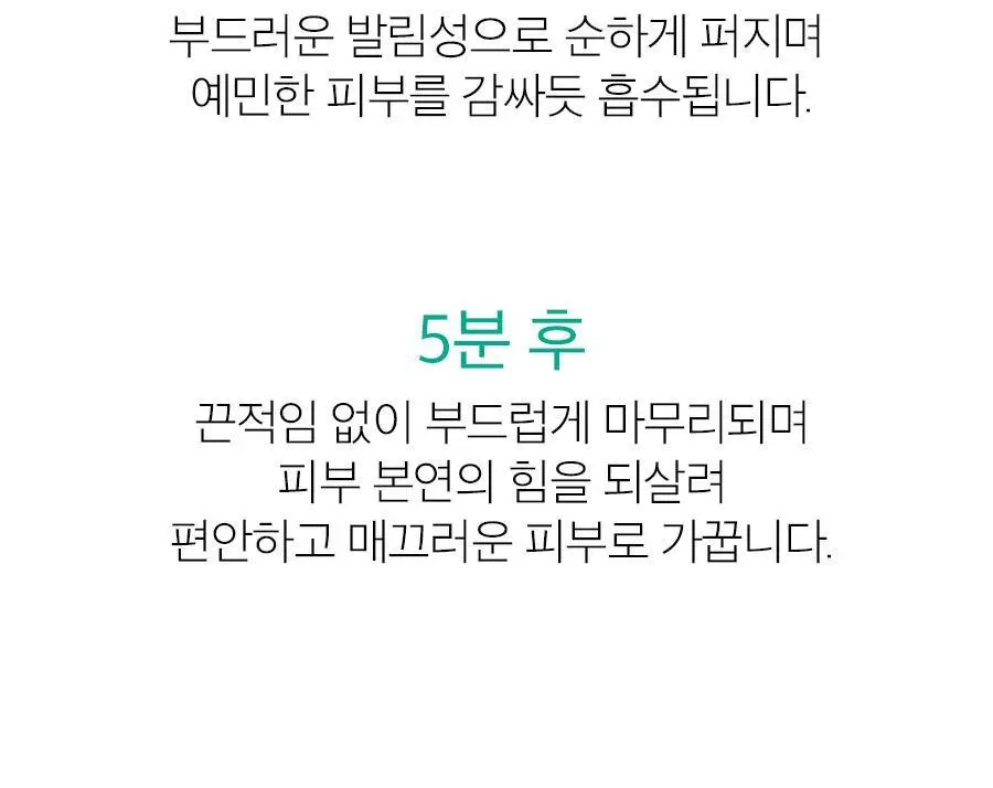 [응급진정] 프랭클리 시카80 히알루론산 보습 토너 260ml 상세페이지 17